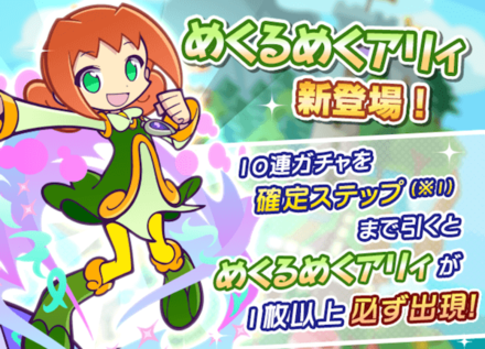 めくるめくアリィ