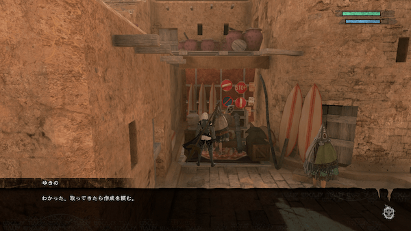 老朽化1のクリア条件