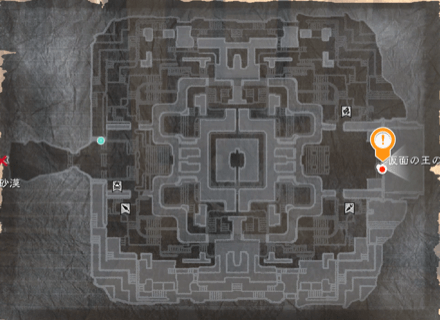 王の仮面のマップ