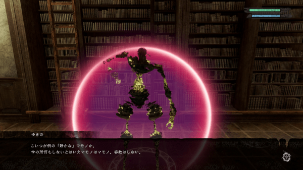 洋館書庫にいるマモノを倒す