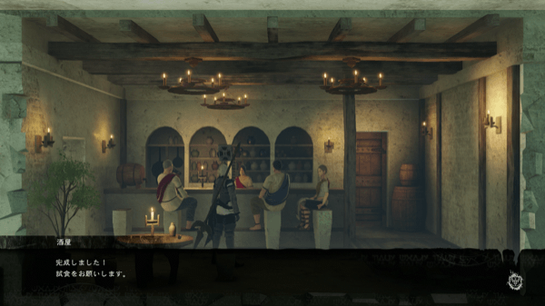 新作料理2のクリア条件