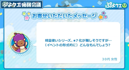 精霊使いシリーズ星7へんしんについて