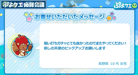 狙い撃ちガチャ希望