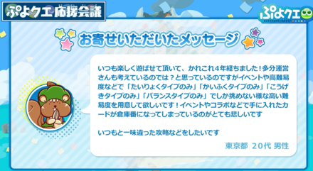 ぷよクエ ぷよクエ公式生放送 8周年スペシャル リアルタイム更新 ゲームエイト ぷよクエ ぷよクエ公式生放送 8周年スペシャル リアルタイム更新 ゲームエイト