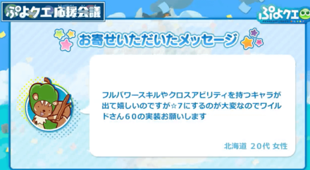 ワイルドさん(60)が欲しい!