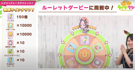 ジュエル150個の配布