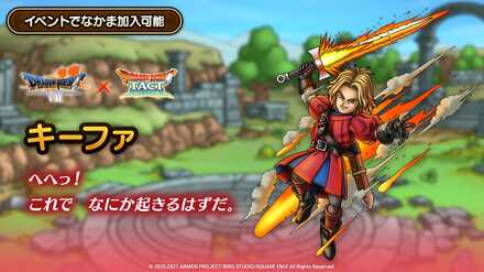 キーファドロップ