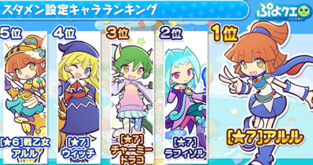 ぷよクエ ぷよクエ公式生放送 8周年スペシャル リアルタイム更新 ゲームエイト