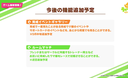 今後の機能追加予定