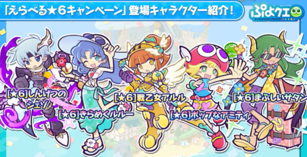 入手できるキャラ