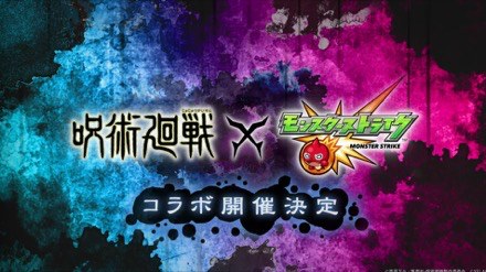 モンスト コラボ予想ランキング 最新top10 ゲームエイト