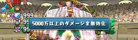 パズドラ Gw一度きりチャレンジのソロ攻略と報酬 ゲームエイト
