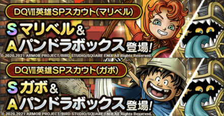 パンドラボックス_ガチャ