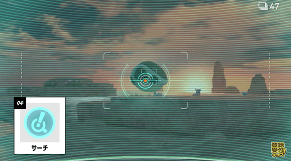 サーチ