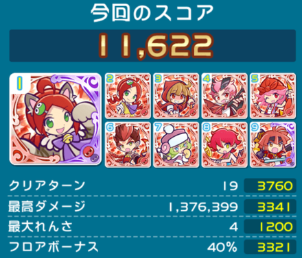 初心者用クリアデッキ