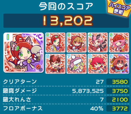 初心者用クリアデッキ