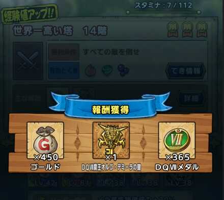 超魔王オルゴデミーラの鍵がドロップ