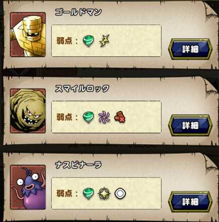 バギとドルマで攻める