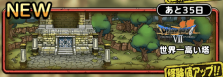 世界一高い塔を周回するのがおすすめ