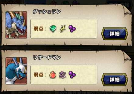 バギやメラ系で攻める