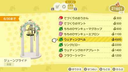 あつ森 6月のイベント一覧 やるべきこと あつまれどうぶつの森 ゲームエイト