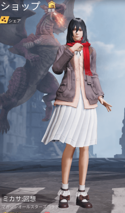 ミカサ：回想画像