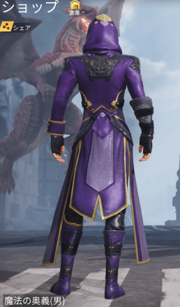 魔法の奥義画像