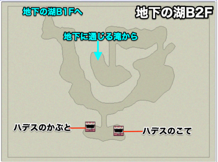 地下水脈地下の湖B2Fのマップ画像