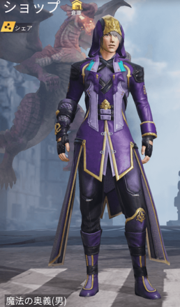 魔法の奥義の画像