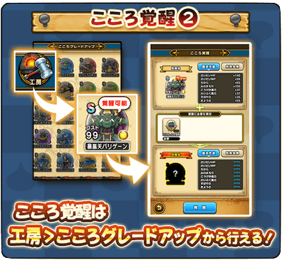 工房のこころグレードアップから選択可能