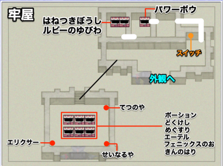 ダムシアン城牢屋のマップ画像