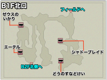 地下水脈B1F北口のマップ画像