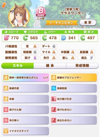 ウマ娘 Ura攻略グラスワンダーの育成論 ゲームエイト ウマ娘 Ura攻略グラスワンダーの育成論 ゲームエイト