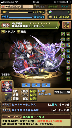 パズドラ テオール専用フレンド募集掲示板 ゲームエイト