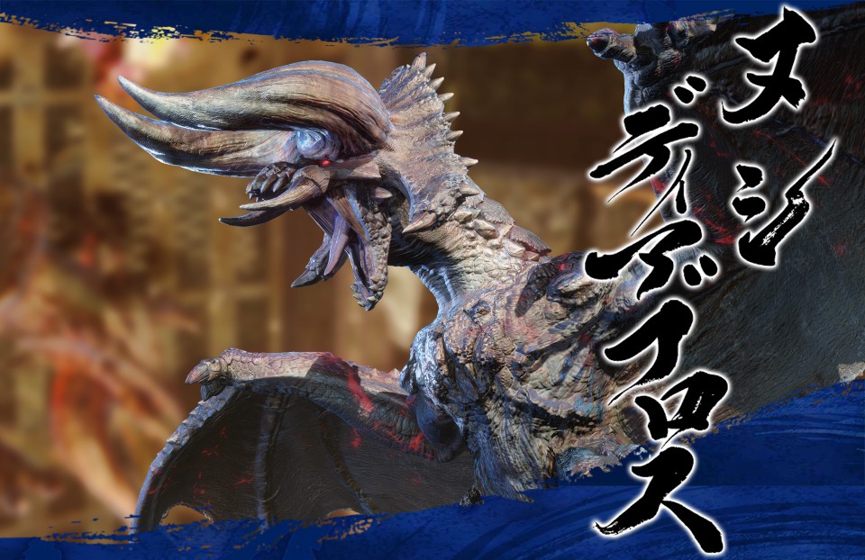 ヌシディアブロス