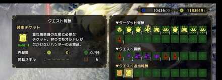 モンハンライズ