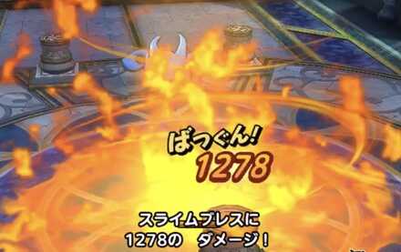 スライムブレス