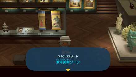 東洋美術ゾーン