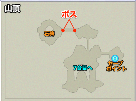試練の山山頂のマップ画像