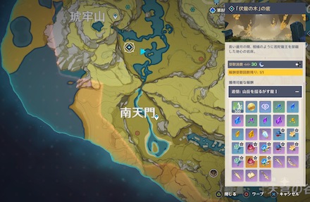 鍾離の伝説任務クリアで週1で解放