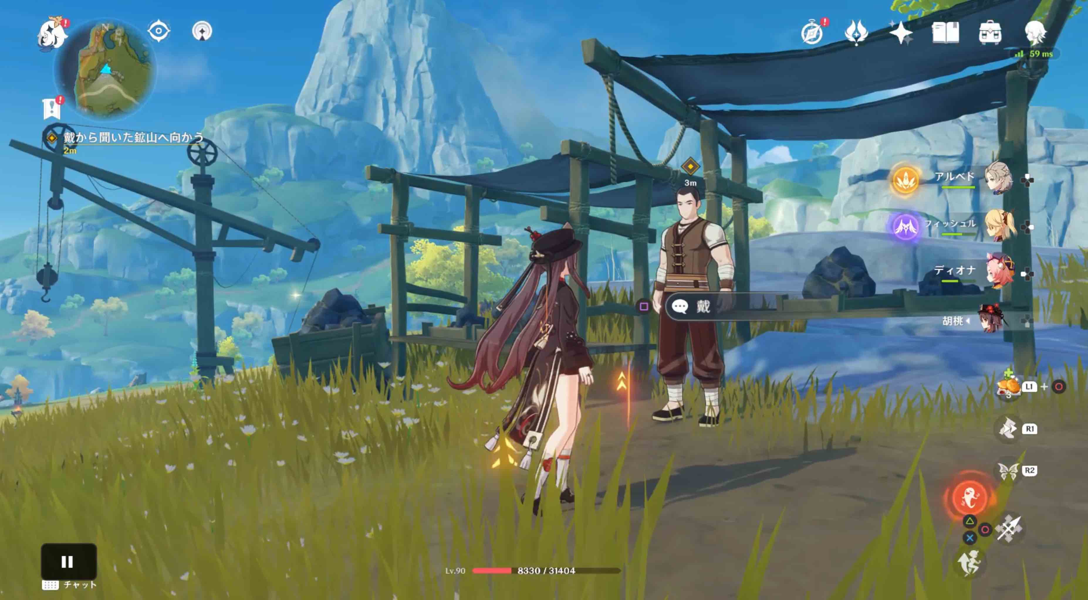 載に話しかける