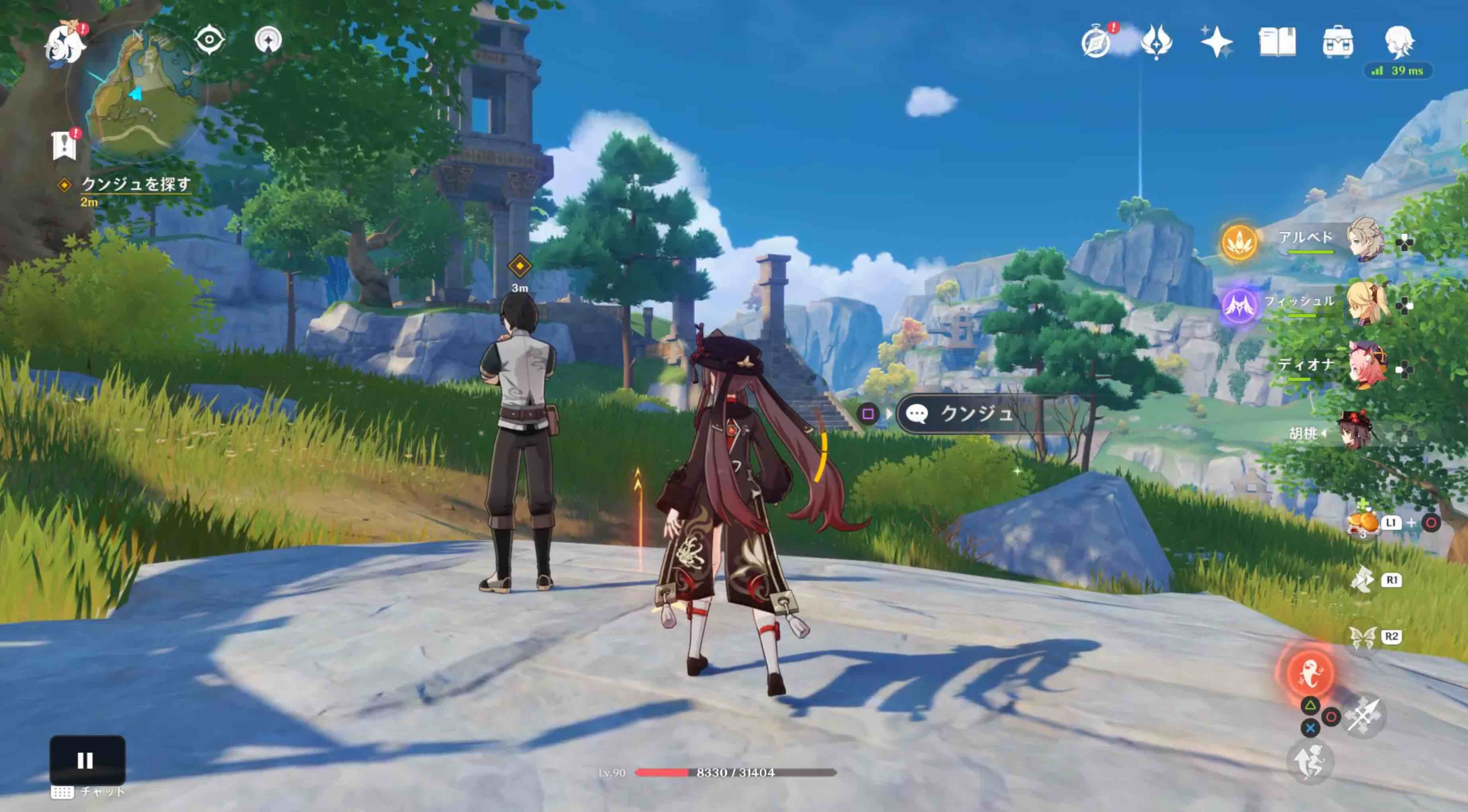 クンジュを探す