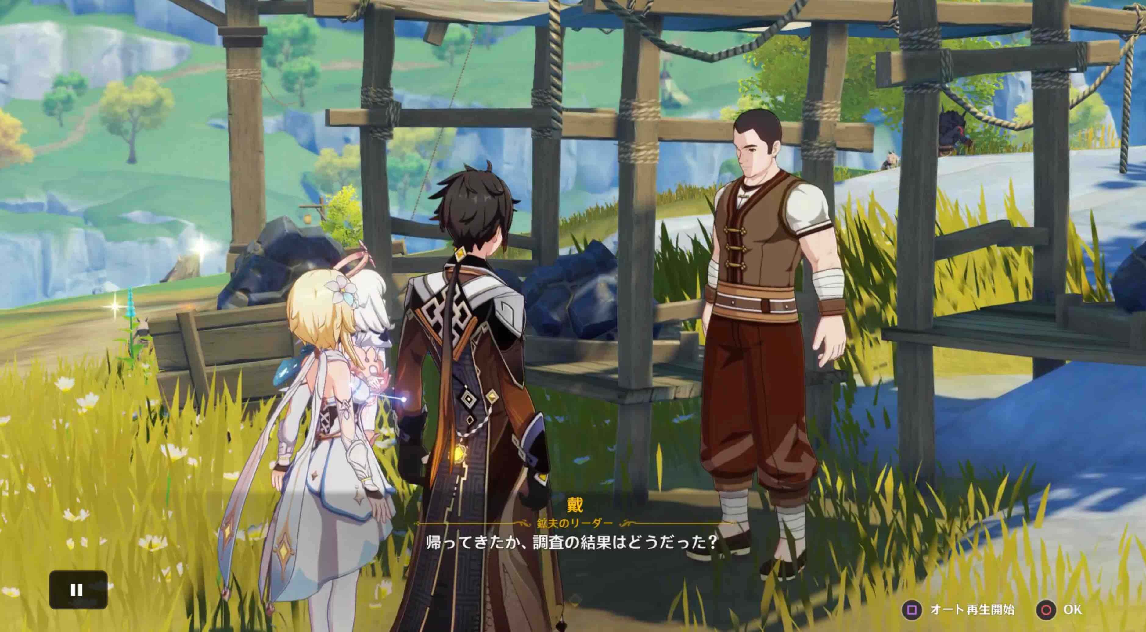 載に調査結果を話す