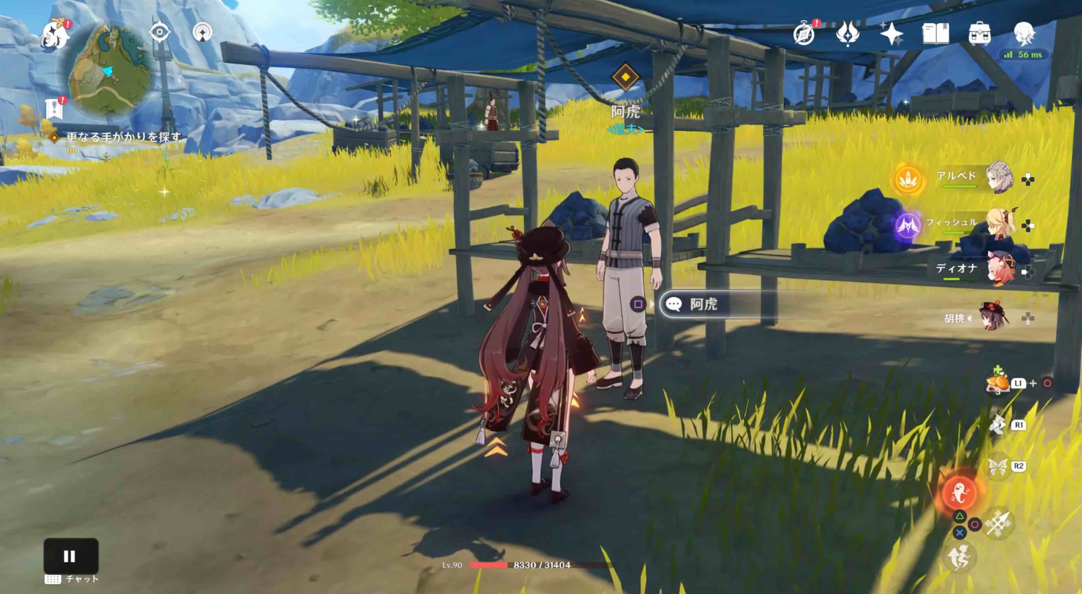 更なる手がかりを探す（阿虎に話しかける）