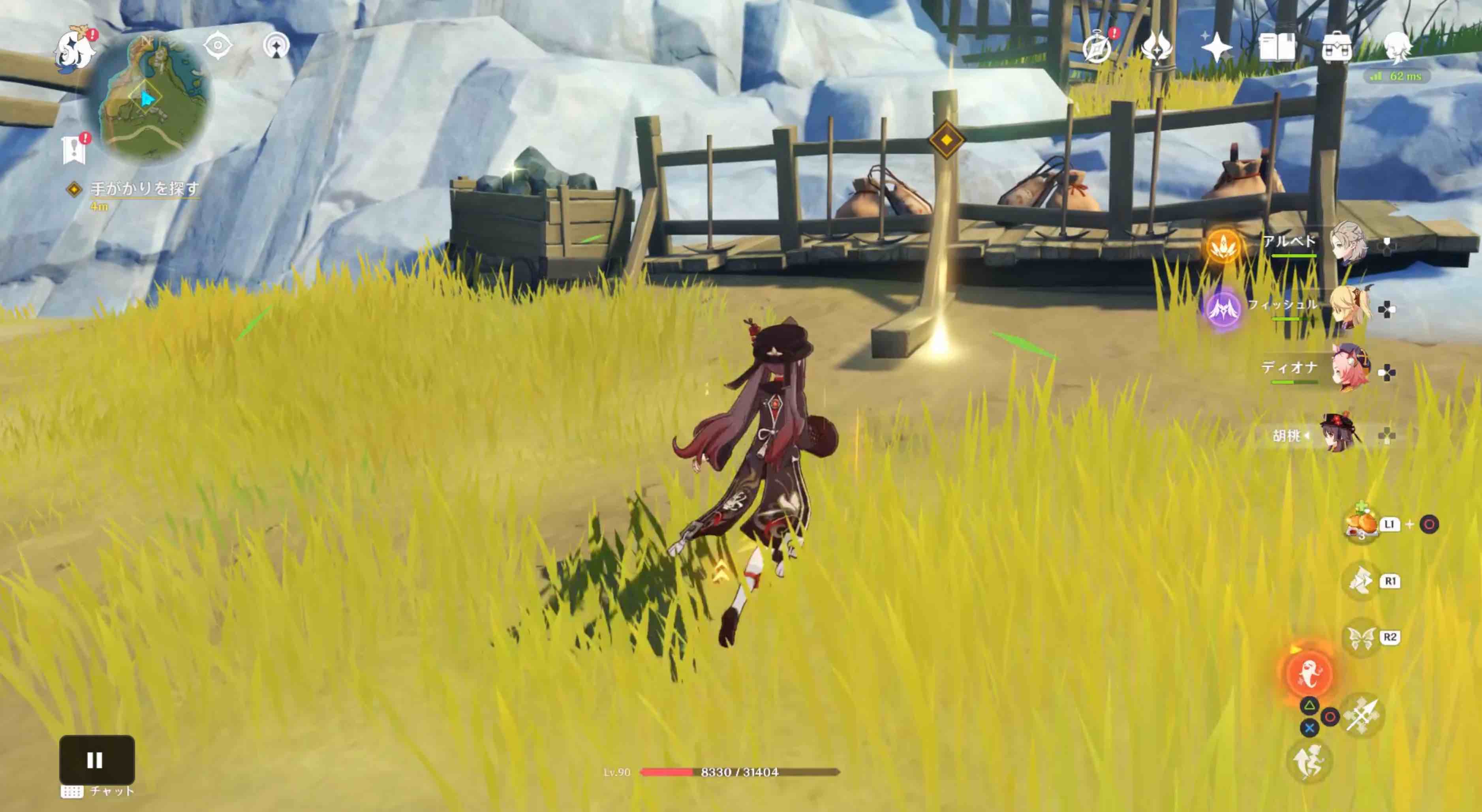 手がかりを探す