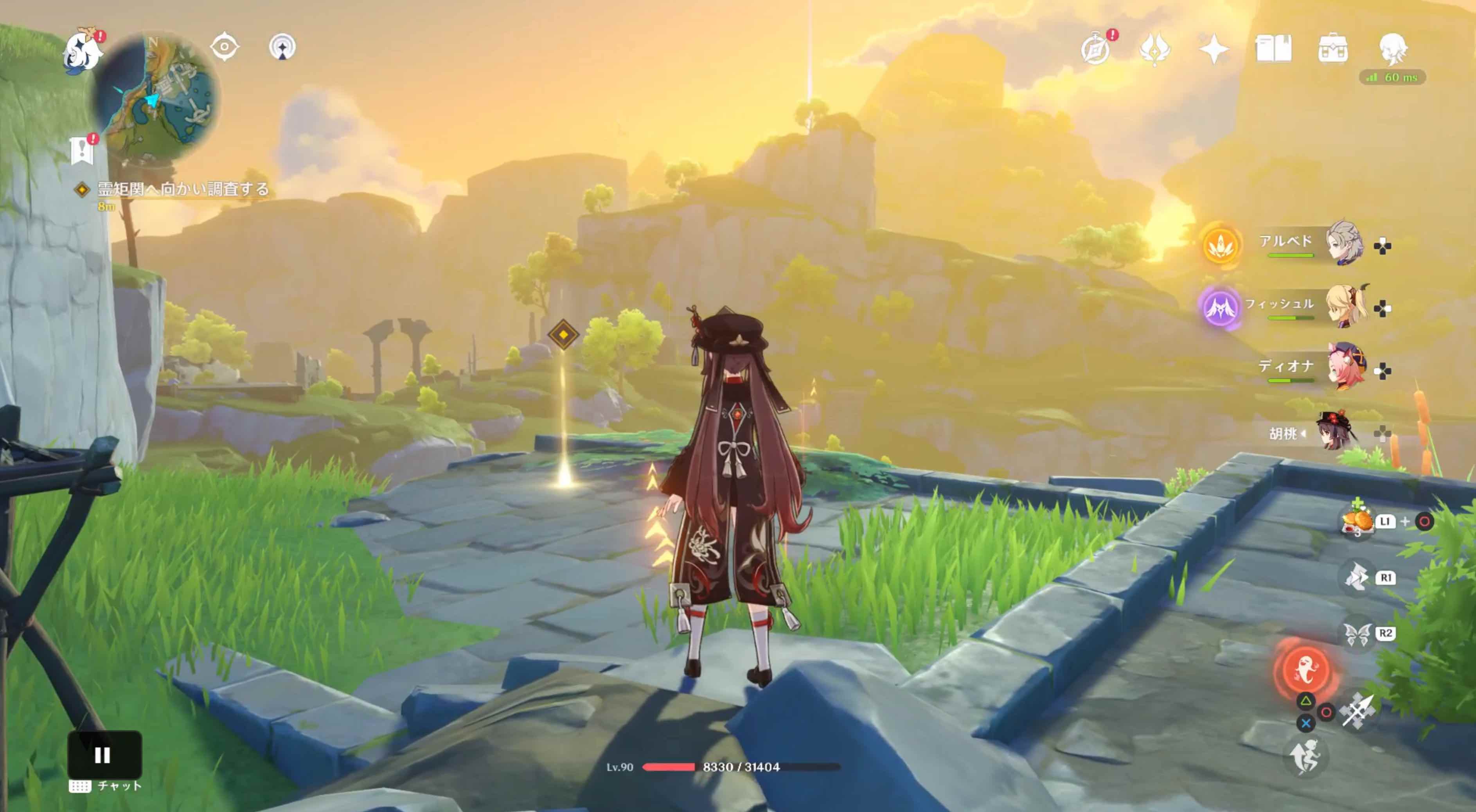 指定された場所に行く