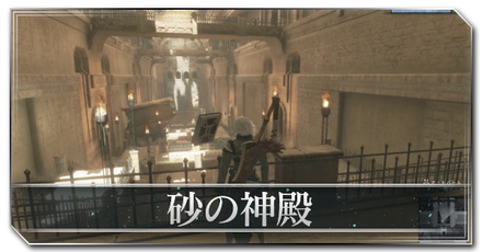 砂の神殿のマップと採取アイテム