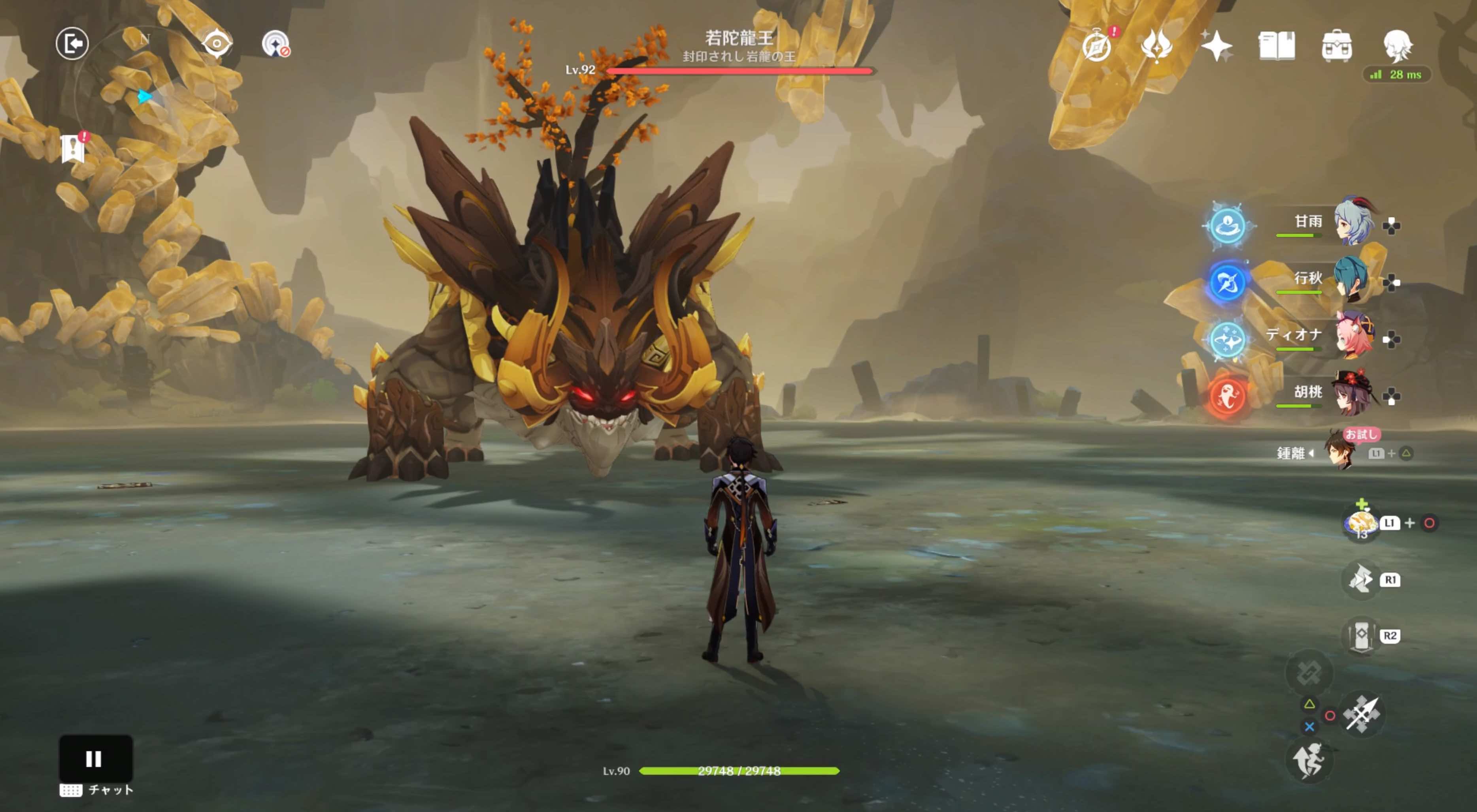 若陀龍王を倒す