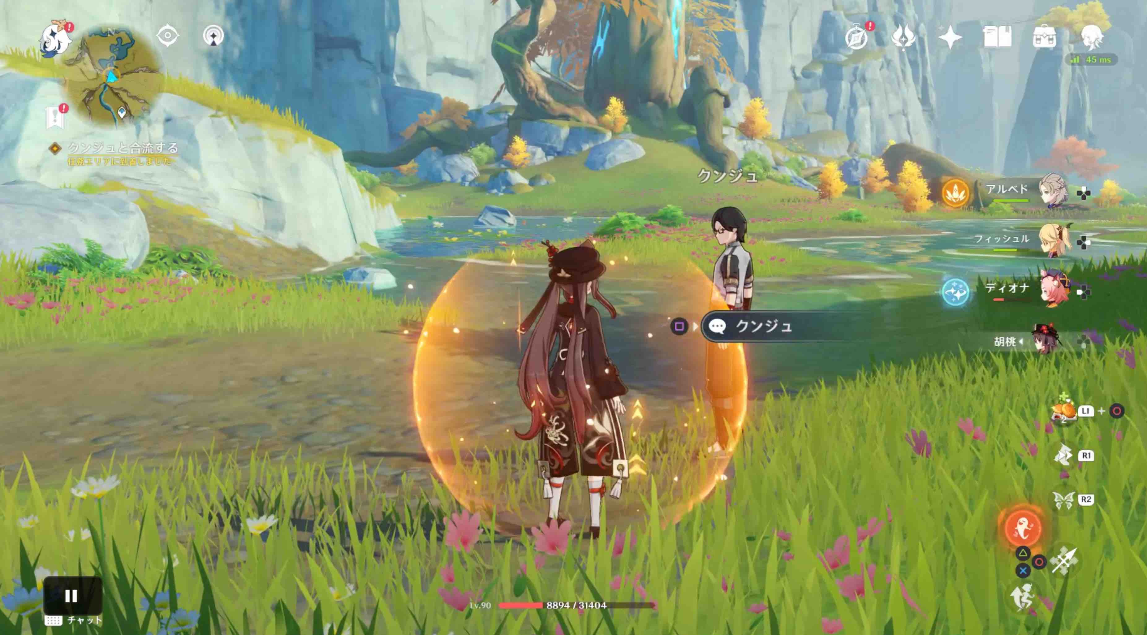 クンジュと合流する