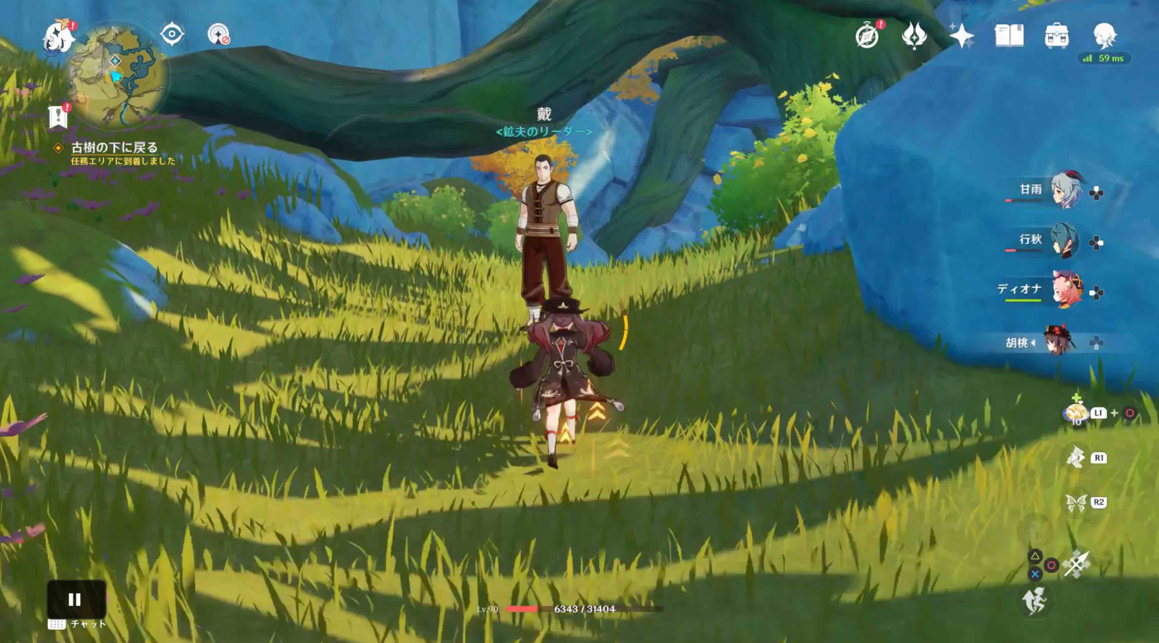 古樹の下に戻る